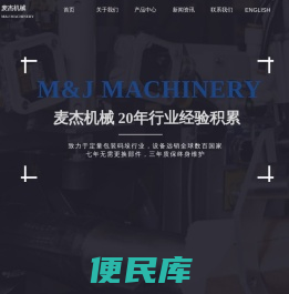 全自动包装码垛生产线,自动称重包装机,粉末自动包装机,塑料颗粒包装机,吨袋包装秤厂家找无锡市麦杰机械工程有限公司