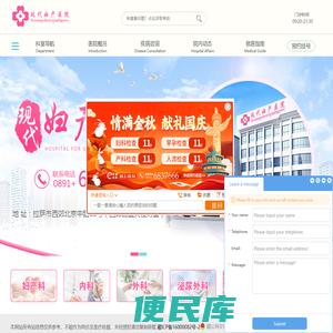 拉萨无痛人流医院哪家好