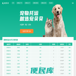 宠贝贝