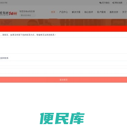 广东安盾集团是以安检设备为核心的制造商及智慧安检方案提供商