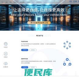 国家（上海）新型互联网交换中心