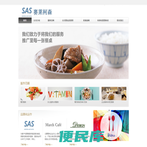 SAS