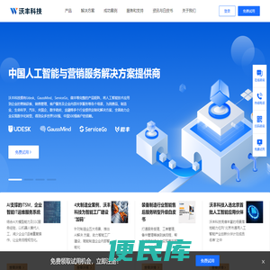 沃丰科技