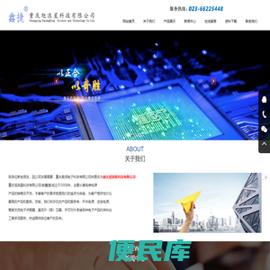 重庆旭浪星科技有限公司