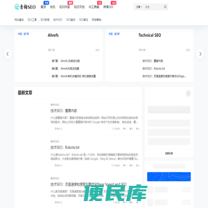 青梅SEO