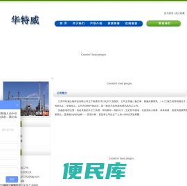 江苏华特威生物科技有限公司