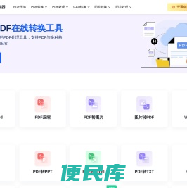 悟空PDF