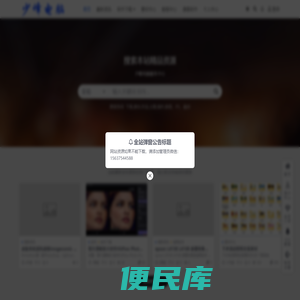 少峰电脑服务中心