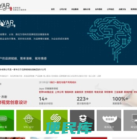 杰衙｜杰衙广告｜品牌策划公司｜上海画册设计公司｜上海化妆品设计公司｜上海宣传册设计｜上海画册设计哪家好？