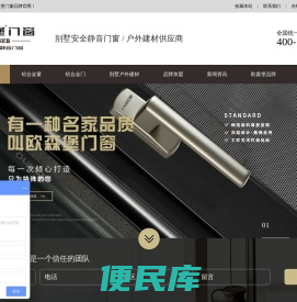欧森堡门窗官网