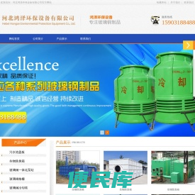 河北鸿泽环保设备有限公司
