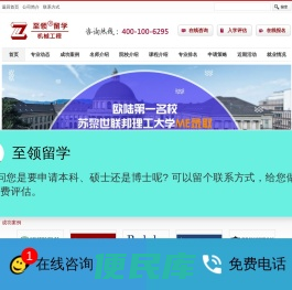 机械工程美国留学