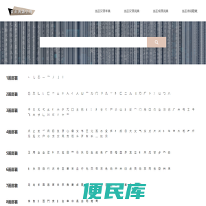 首页