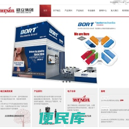浙江稳达减振器有限公司