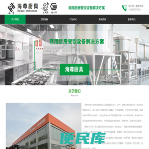 扬州市海牛厨房设备有限公司