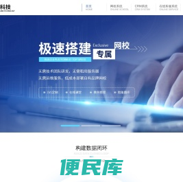 理鱼网校系统