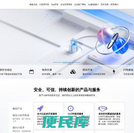 西安八只小熊软件