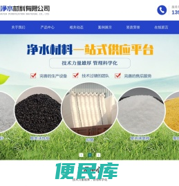 锰砂滤料