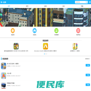 帝一应用