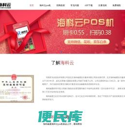 海科融通云海付海科云官网