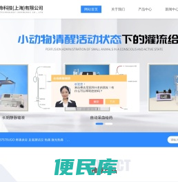 动物葡萄糖钳夹系统