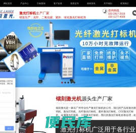 激光打标机