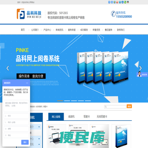 【网上阅卷】网上阅卷系统