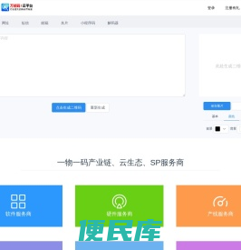 万能码云平台