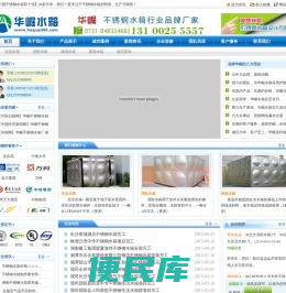 不锈钢水箱,湖南不锈钢水箱,保温水箱,消防水箱,生活水箱