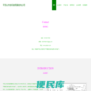 张拉膜车棚、看台、遮阳棚、球偿棚、平顶山市佳玛驰雨膜结构公司