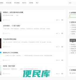 十一文库