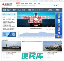 航运信息网