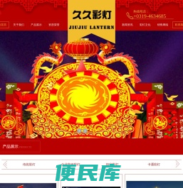 河北彩灯