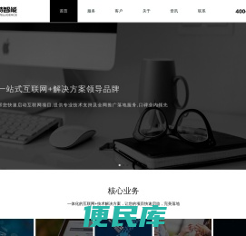 济南app开发