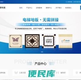 pvc轿厢地板定制