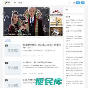 王法网