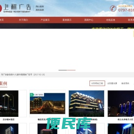 【推荐】赣州广告公司