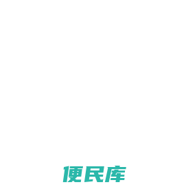 广东正锐工程招标有限公司