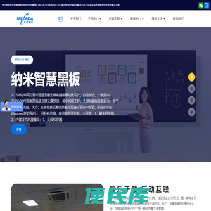 |智能黑板厂家|教学中控厂家|示证展示台厂家|时信达官网|