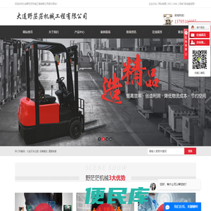 大连叉车出租