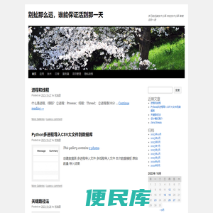 别扯那么远，谁能保证活到那一天