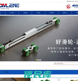 中山市名轮五金制品有限公司