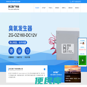 臭氧发生器厂家