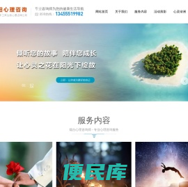 心理咨询