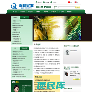 奇林实业