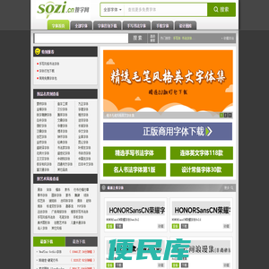 字体