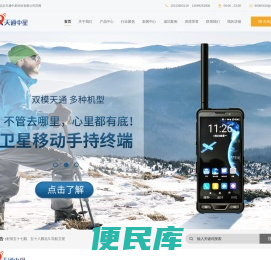北京天通中星科技有限公司