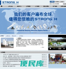 強信機械科技股份有限公司