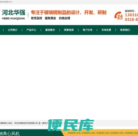 玻璃钢离心风机