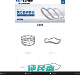 波形弹簧